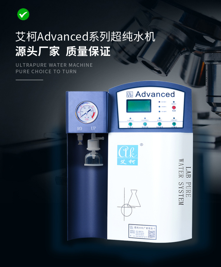 醫用純化水處理設備Advanced插圖5