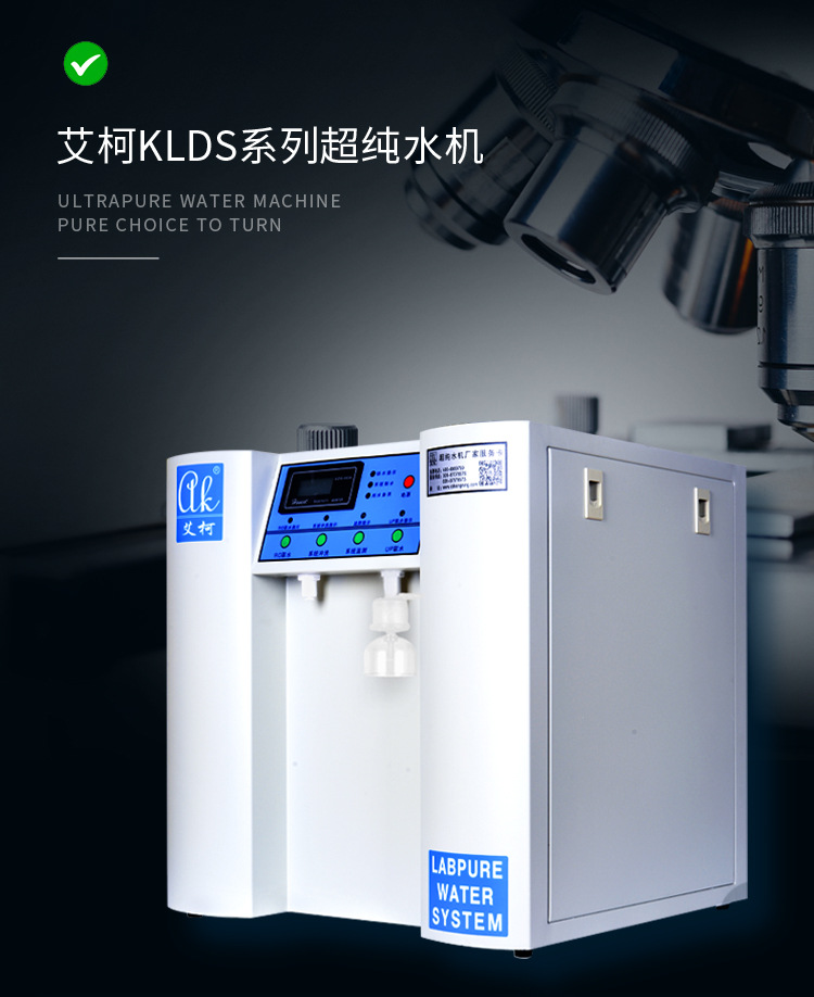 反滲透水處理設備KLDS-經濟型插圖5