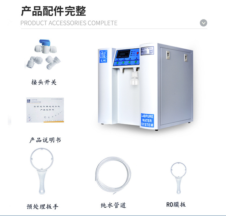 反滲透水處理設備KLDS-經濟型插圖15