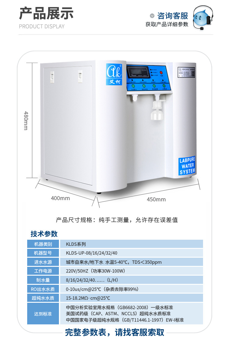 ro反滲透純水機(jī)KLDS-UP插圖12