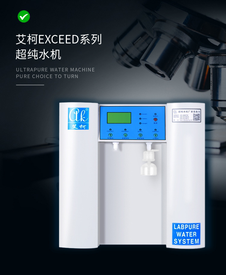 化工行業純水設備Exceeds-E-UV插圖5