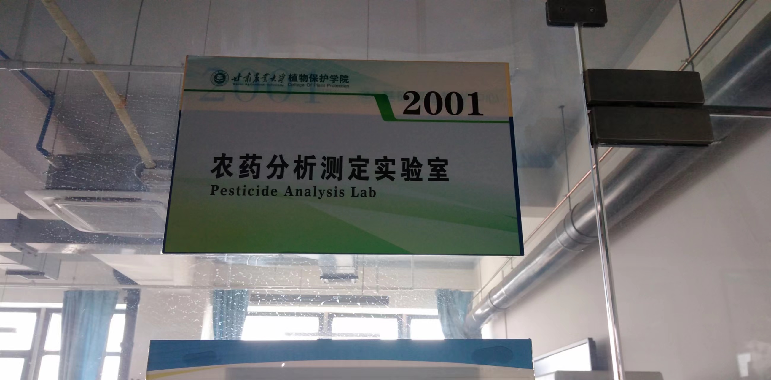 6月14日甘肅農(nóng)業(yè)大學(xué)純水機(jī)新裝插圖