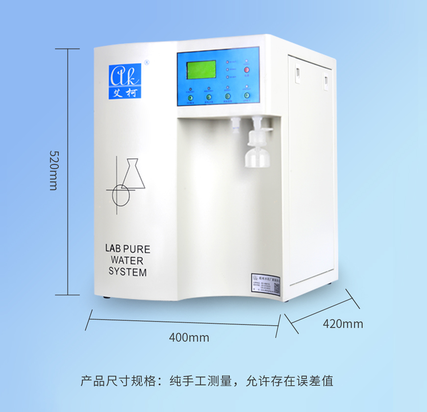 艾柯DISCOVER-III/IV系列超純水機插圖