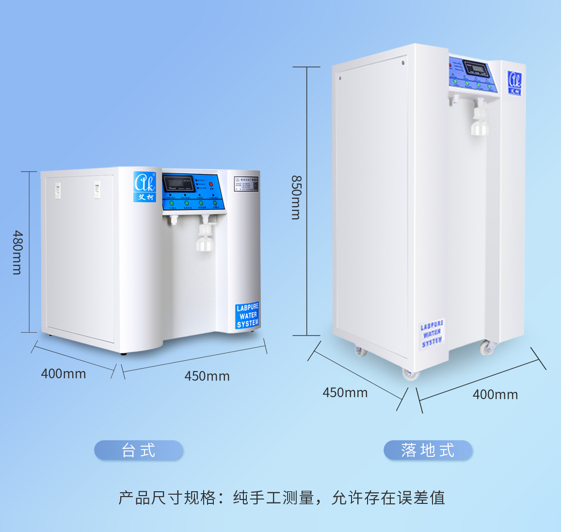 艾柯KL系列超純水機（落地式）插圖