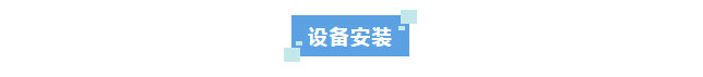 實驗室環保新高度！國家非金屬礦產品質檢中心艾柯廢水處理設備滿意驗收！插圖3