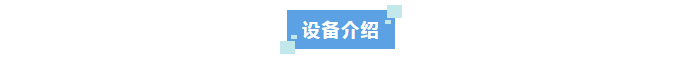 新裝分享丨艾柯標準型實驗室廢水處理設備助力農業農村局，實現環保可持續發展！插圖12