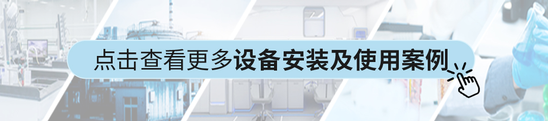 艾柯工業(yè)生產(chǎn)用超純水設(shè)備（每小時(shí)用水量：100L-30T）插圖4