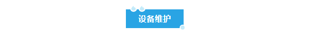 科研新動力！艾柯超純水機賦能蘭州大學，塑造卓越純凈科研環境插圖2