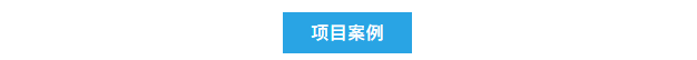 純水新裝丨首都醫(yī)科大學附屬北京佑安醫(yī)院引進艾柯AD系列超純水機，提升實驗室水質(zhì)標準與科研實力！插圖