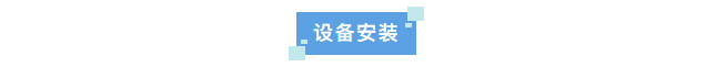 純水新裝丨北京大學材料學院引進艾柯實驗室超純水機高效智能，滿足實驗室多樣化需求！插圖3