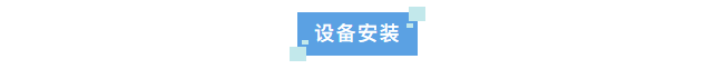 新裝分享丨某半導(dǎo)體企業(yè)西安工廠采用艾柯實(shí)驗(yàn)室超純水系統(tǒng)，科研用水標(biāo)準(zhǔn)再上新臺(tái)階！插圖3