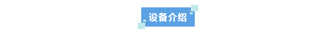 純水新裝丨科研新動(dòng)力！國(guó)家膠類(lèi)中藥工程技術(shù)研究中心揭秘艾柯Advanecd系列超純水機(jī)如何引領(lǐng)科研創(chuàng)新！插圖6